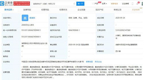 富瀚微成都設全資子公司，加碼數字內容制作與集成電路制造