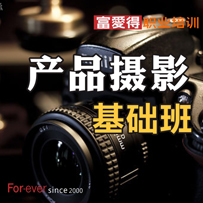 珠海電商美工培訓(xùn)學(xué)校_富愛得設(shè)計教育機(jī)構(gòu)_珠海淘寶店美工培訓(xùn)學(xué)校_珠海網(wǎng)店經(jīng)營培訓(xùn)_廣東珠海淘寶網(wǎng)店經(jīng)營培訓(xùn)_珠海淘寶網(wǎng)店裝修培訓(xùn)_珠海seo搜索引擎推廣培訓(xùn)_珠海市富愛得職業(yè)培訓(xùn)學(xué)校