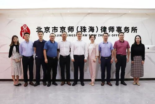 京師珠海召開2021第二屆法律服務(wù)產(chǎn)品大賽珠海賽區(qū)決賽工作推進(jìn)會(huì)