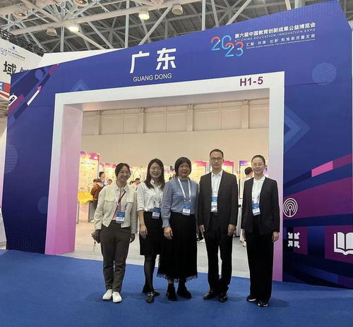 第六屆教博會職教風采展示 珠海市第一中等職業學校現代商貿部創新成果精彩亮相第六屆中國教博會