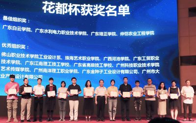 廣東江南理工技工學校學生喜獲廣東省&ldquo;青苗優(yōu)秀設計師&rdquo;稱號