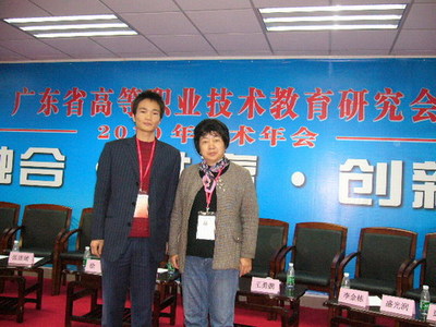 廣東省高等職業(yè)技術教育研究會2010年學術年會在珠海召開