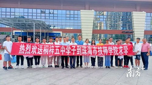 珠海市技師學院奏響職業教育山海協作交響曲，賦能區域職業培訓新發展